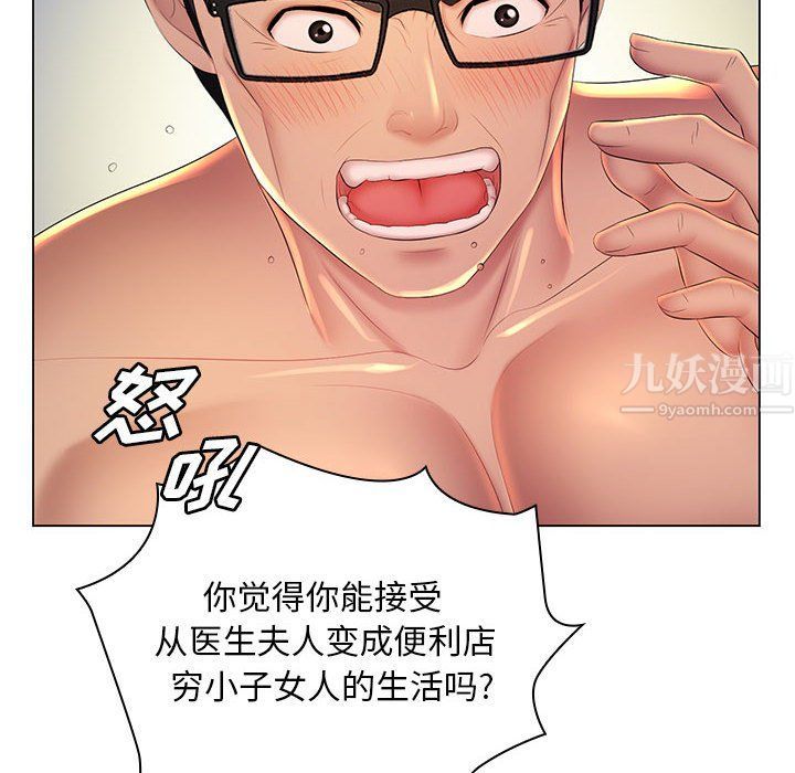 《那男人的魔性嗓音》在线观看 最终话 漫画图片72