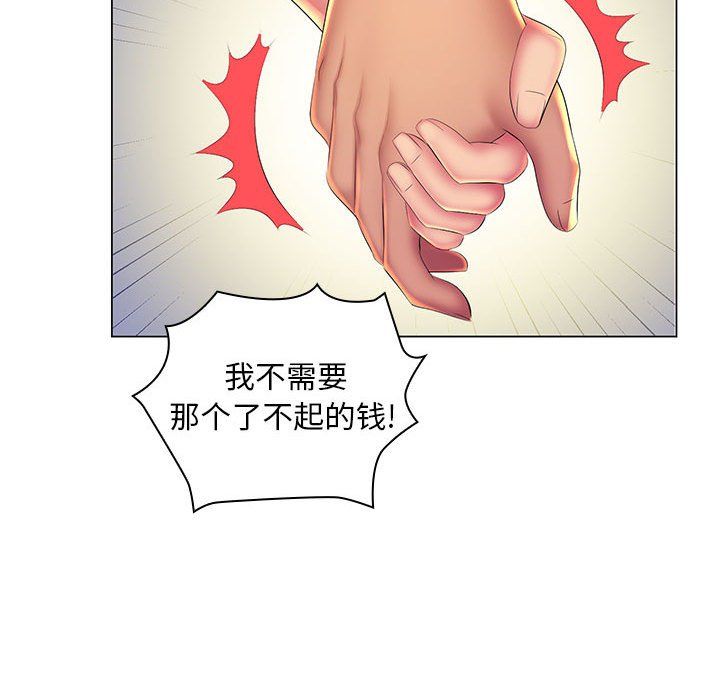 《那男人的魔性嗓音》在线观看 最终话 漫画图片76