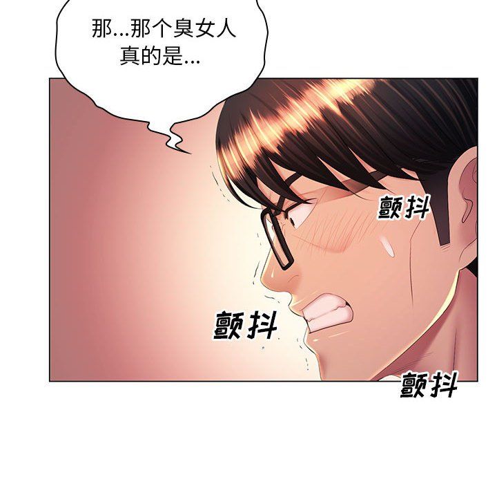 《那男人的魔性嗓音》在线观看 最终话 漫画图片96