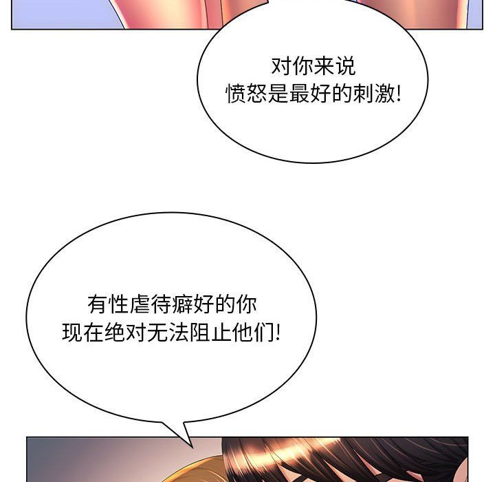 《那男人的魔性嗓音》在线观看 最终话 漫画图片101