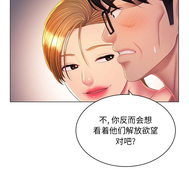 《那男人的魔性嗓音》在线观看 最终话 漫画图片102