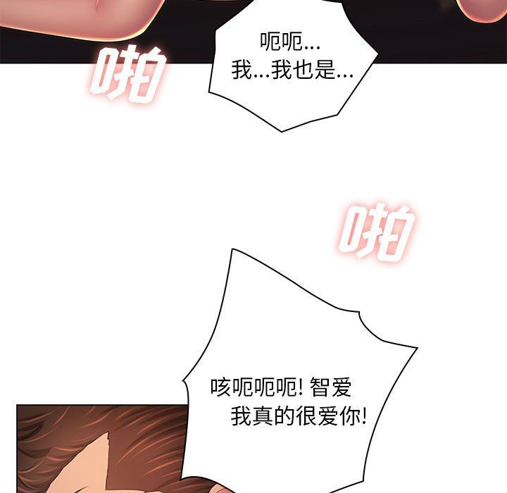 《那男人的魔性嗓音》在线观看 最终话 漫画图片116