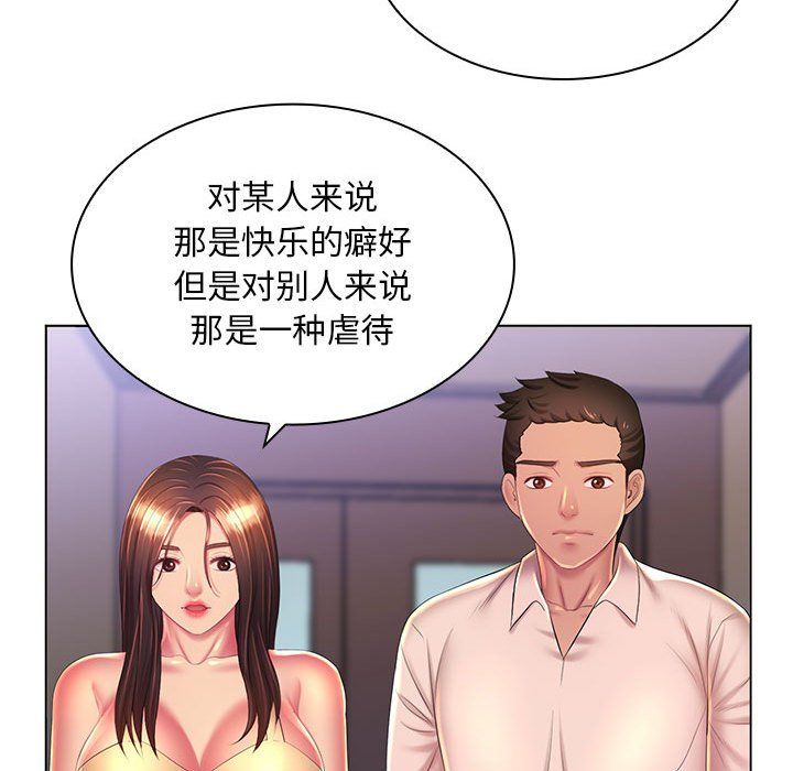 《那男人的魔性嗓音》在线观看 最终话 漫画图片125