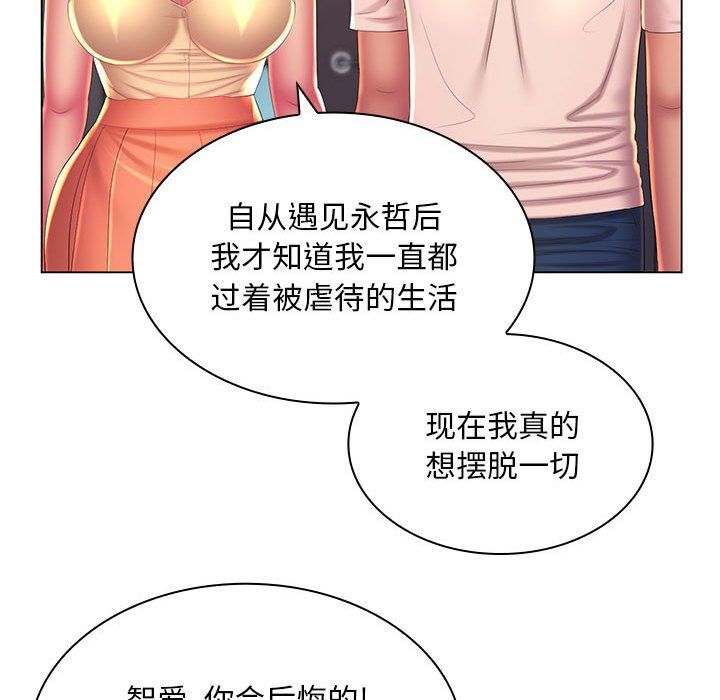 《那男人的魔性嗓音》在线观看 最终话 漫画图片126