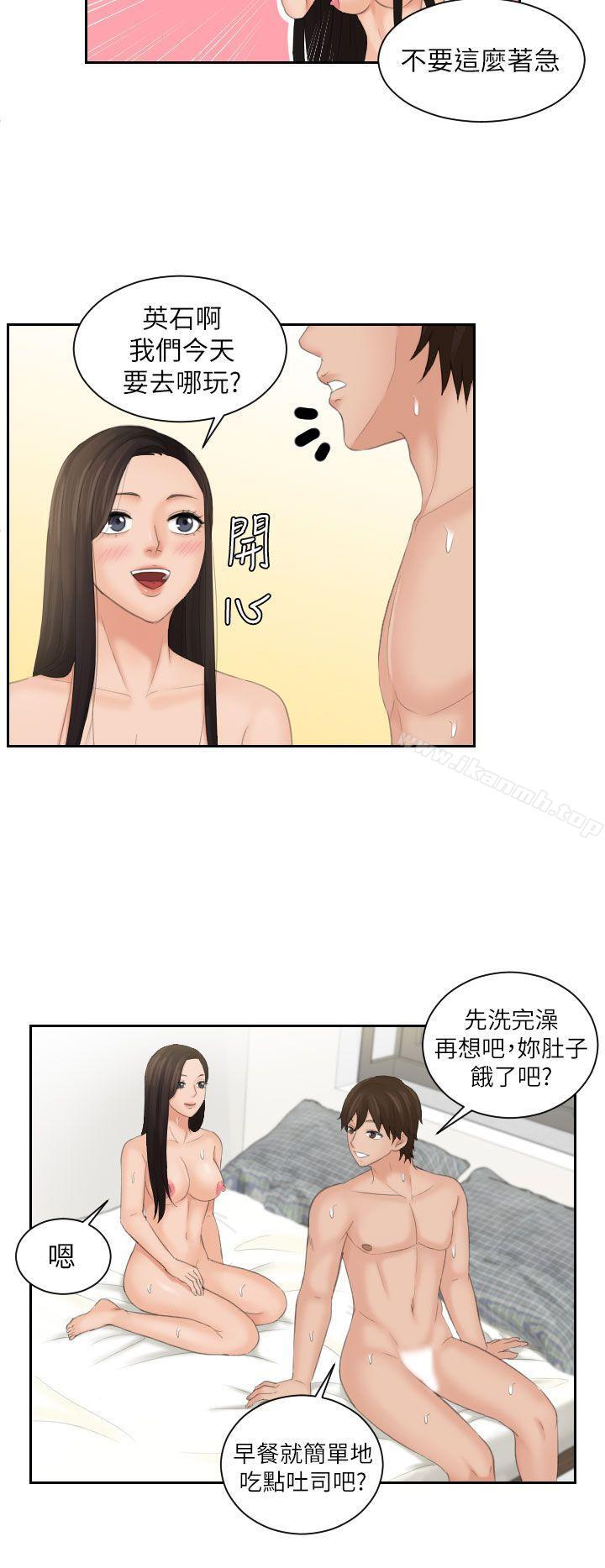 《Mylovedoll》在线观看 第24话 漫画图片10