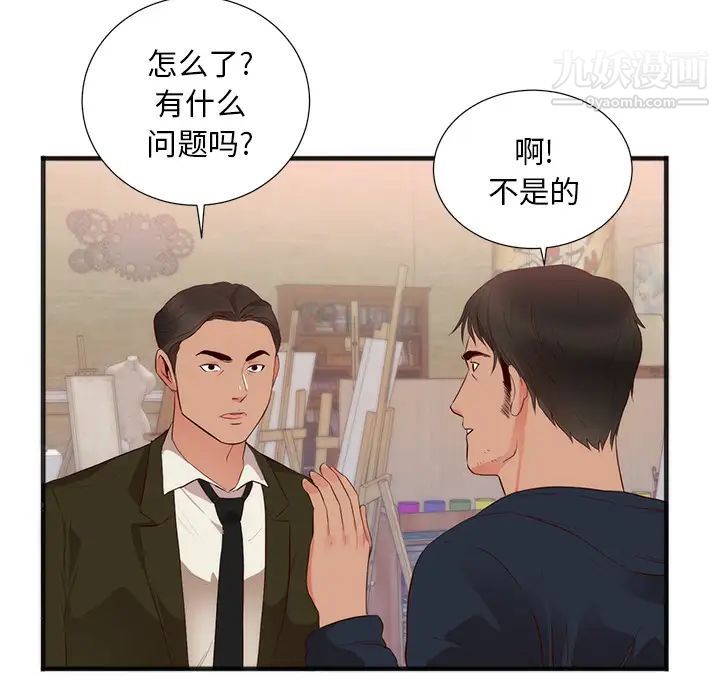 《初戀的女兒》在线观看 第26话 漫画图片70