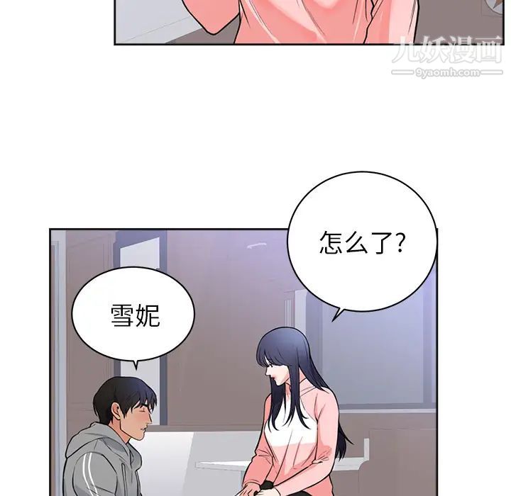 《初戀的女兒》在线观看 第42话 漫画图片13