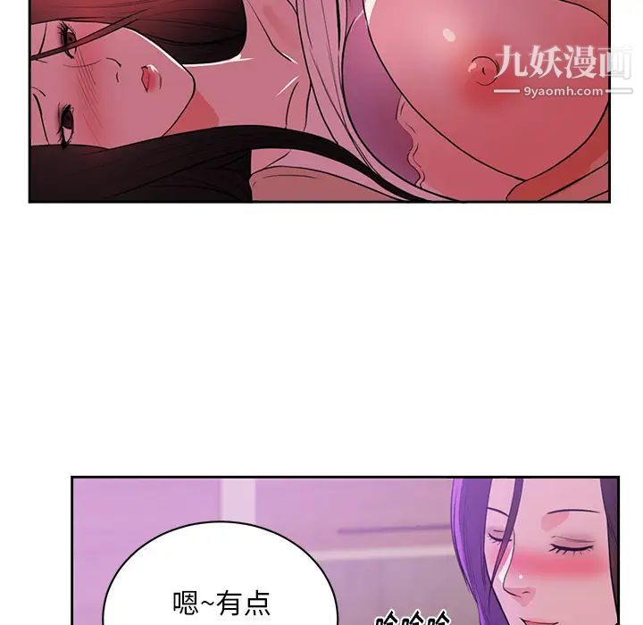 《初戀的女兒》在线观看 第44话 漫画图片30