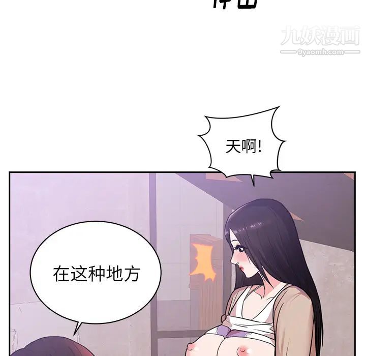 《初戀的女兒》在线观看 第44话 漫画图片40