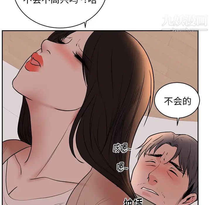 《初戀的女兒》在线观看 第44话 漫画图片75