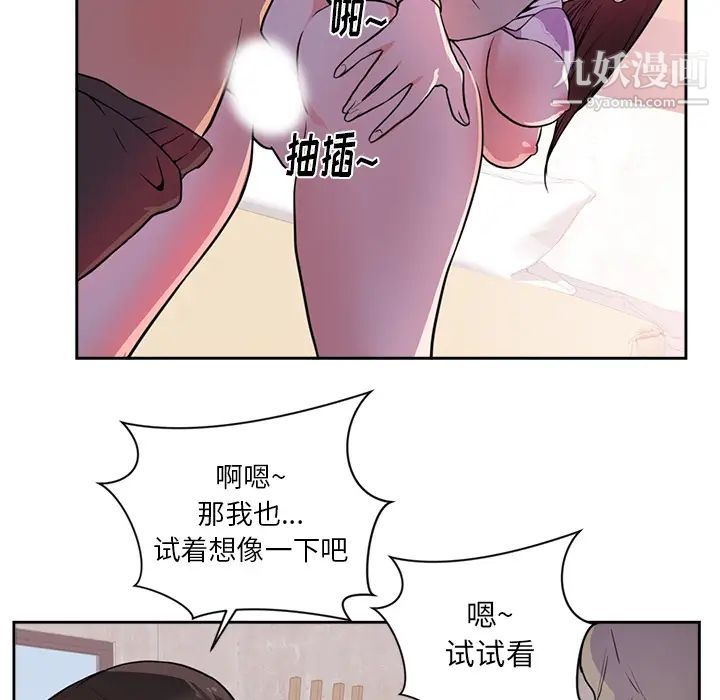 《初戀的女兒》在线观看 第44话 漫画图片77