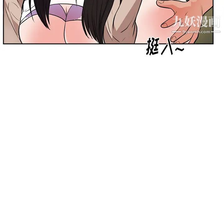 《初戀的女兒》在线观看 第44话 漫画图片82