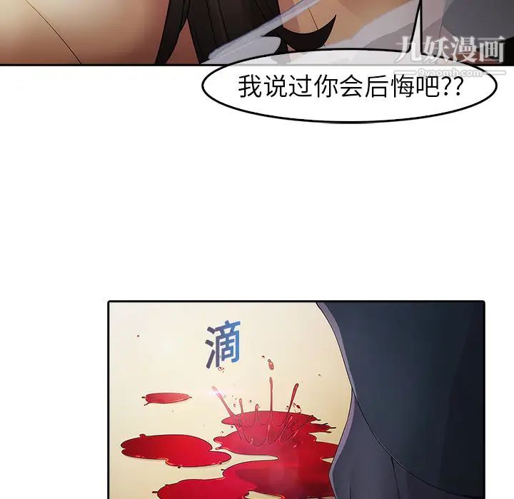 《夢蝶》在线观看 第1话 漫画图片279