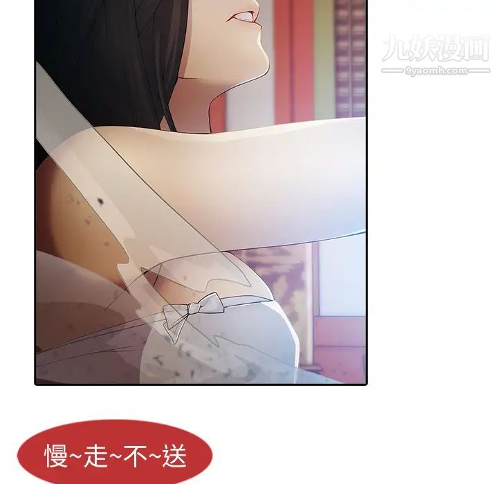 《夢蝶》在线观看 第1话 漫画图片293