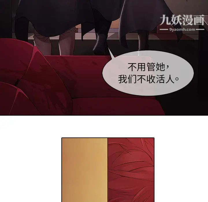 《夢蝶》在线观看 第2话 漫画图片149