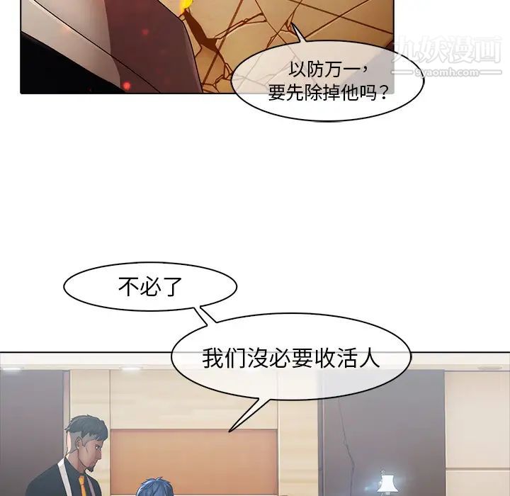 《夢蝶》在线观看 第3话 漫画图片39