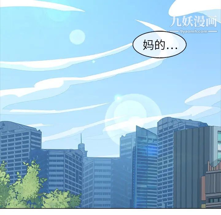 《夢蝶》在线观看 第3话 漫画图片133