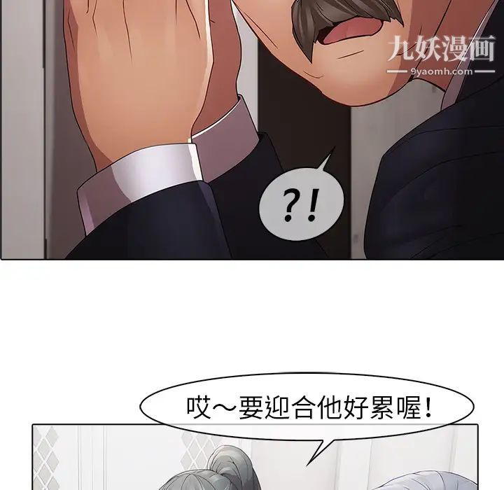 《夢蝶》在线观看 第4话 漫画图片61