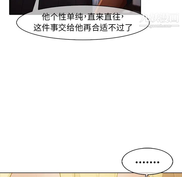 《夢蝶》在线观看 第7话 漫画图片17