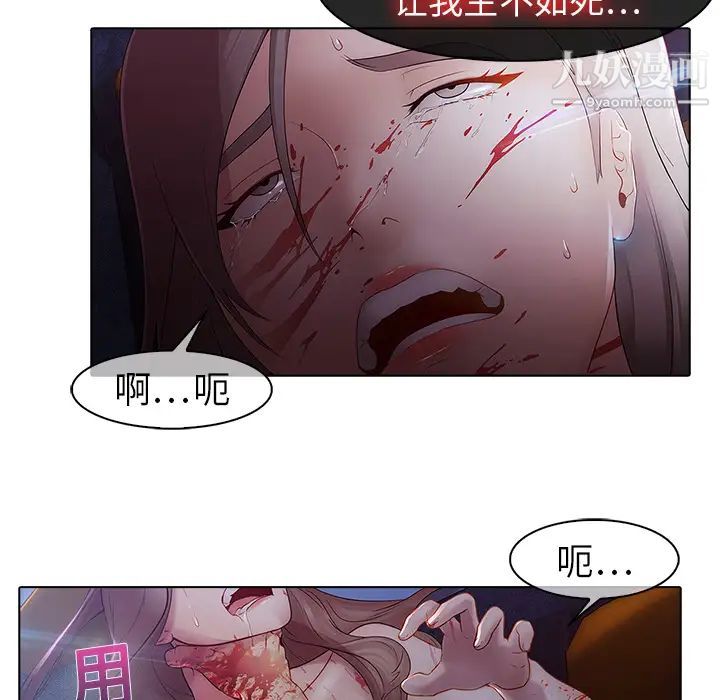 《夢蝶》在线观看 第8话 漫画图片65