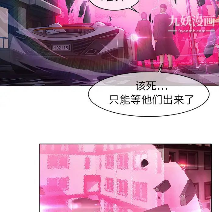 《夢蝶》在线观看 第9话 漫画图片49