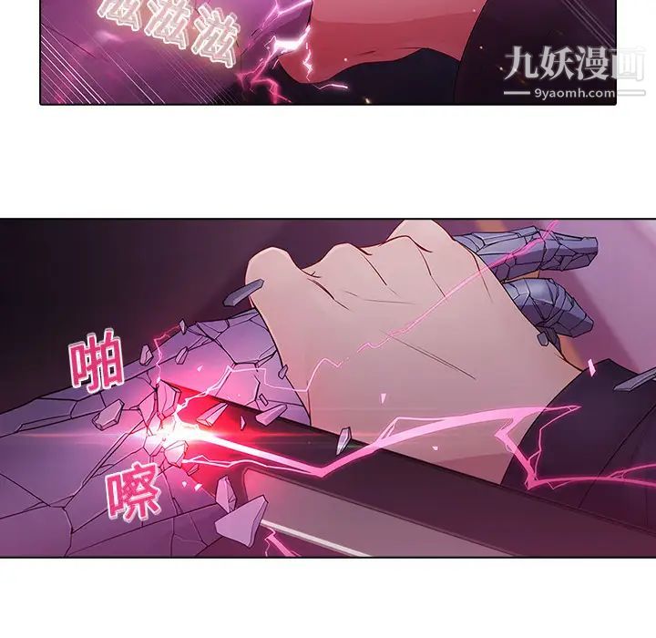 《夢蝶》在线观看 第9话 漫画图片75