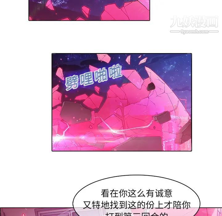 《夢蝶》在线观看 第9话 漫画图片87