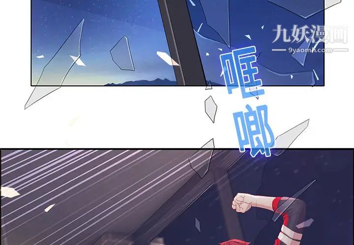 《夢蝶》在线观看 第11话 漫画图片3