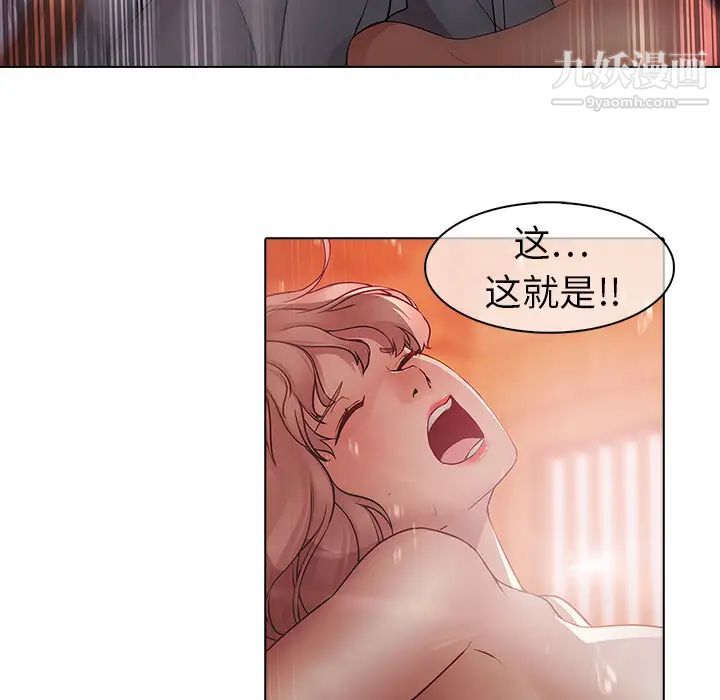 《夢蝶》在线观看 第13话 漫画图片63