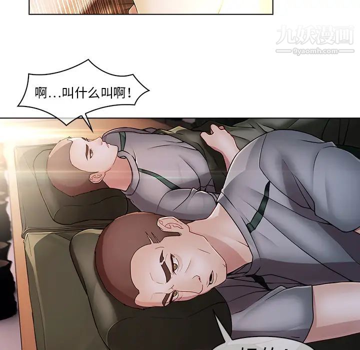 《夢蝶》在线观看 第14话 漫画图片123