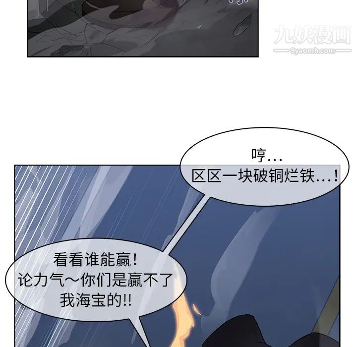 《夢蝶》在线观看 第16话 漫画图片69