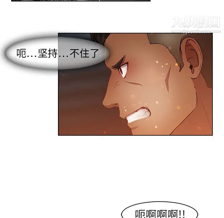 《夢蝶》在线观看 第16话 漫画图片135