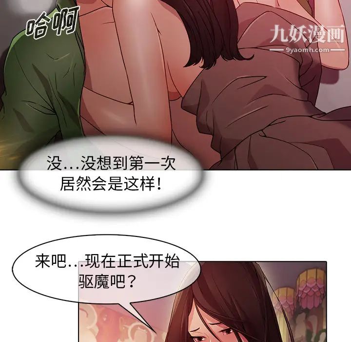 《夢蝶》在线观看 第21话 漫画图片107