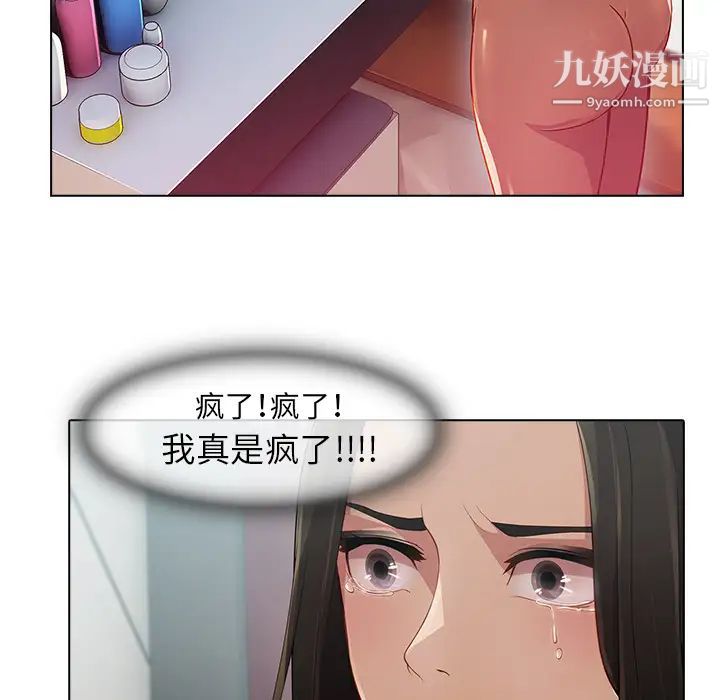 《夢蝶》在线观看 第24话 漫画图片63