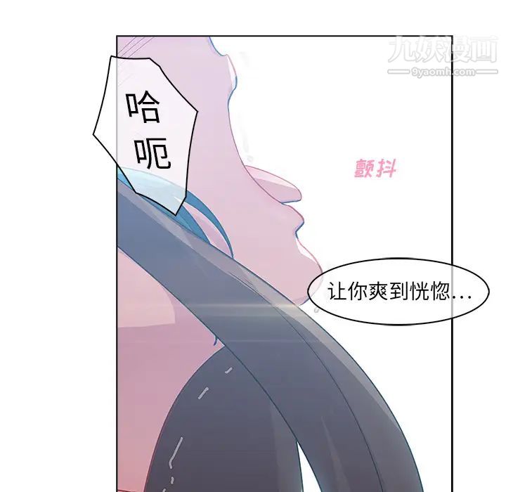 《夢蝶》在线观看 第24话 漫画图片107