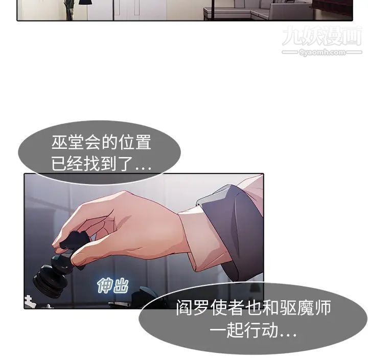 《夢蝶》在线观看 第26话（第一季完结） 漫画图片87