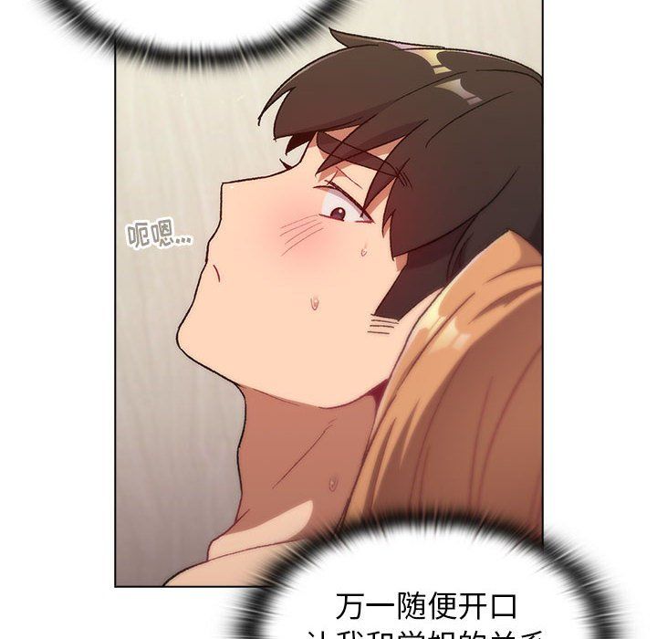 《分組換換愛》在线观看 第16话 漫画图片90