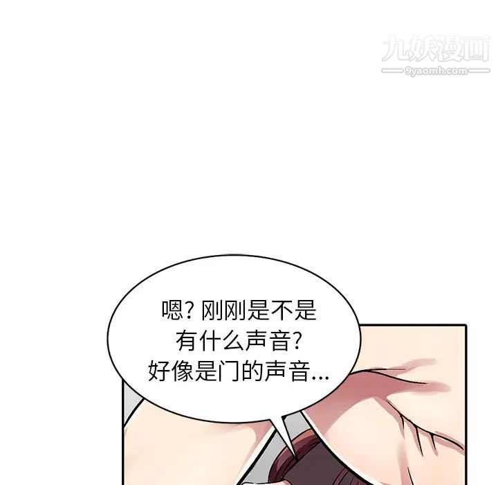 《我的繼妹好善良》在线观看 第2话 漫画图片21