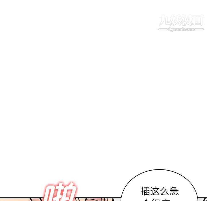 《我的繼妹好善良》在线观看 第2话 漫画图片29