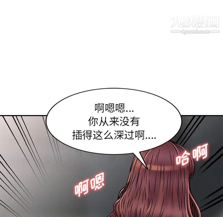 《我的繼妹好善良》在线观看 第2话 漫画图片39