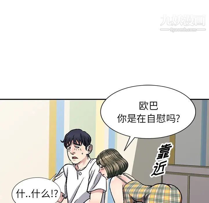 《我的繼妹好善良》在线观看 第2话 漫画图片117