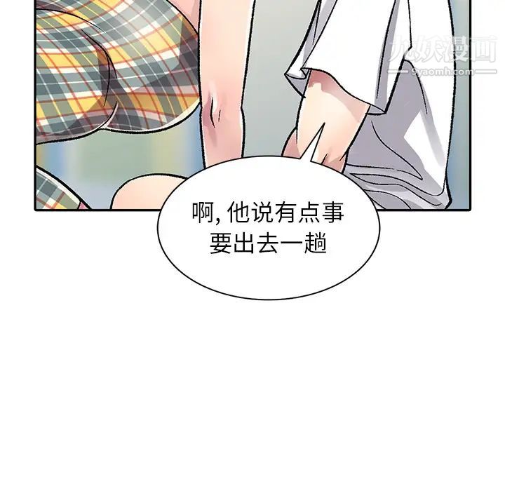 《我的繼妹好善良》在线观看 第2话 漫画图片128