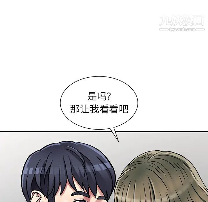 《我的繼妹好善良》在线观看 第2话 漫画图片129