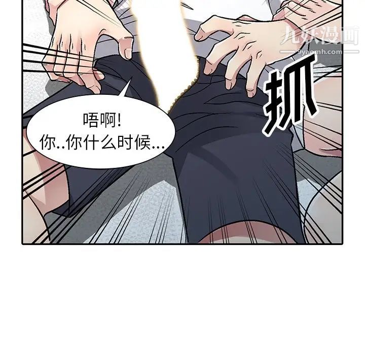 《我的繼妹好善良》在线观看 第3话 漫画图片10