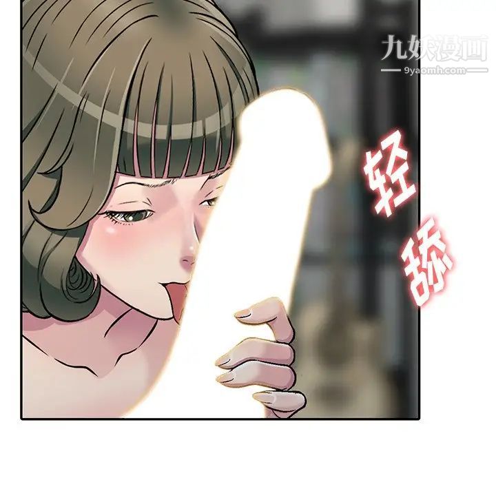 《我的繼妹好善良》在线观看 第3话 漫画图片20