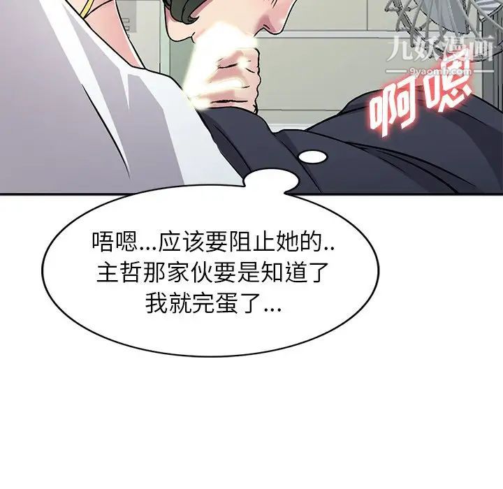 《我的繼妹好善良》在线观看 第3话 漫画图片36