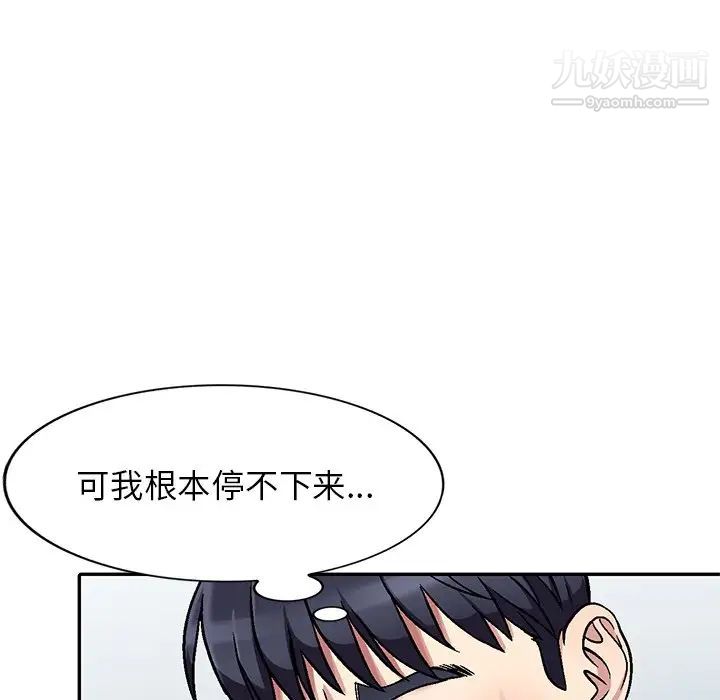 《我的繼妹好善良》在线观看 第3话 漫画图片37