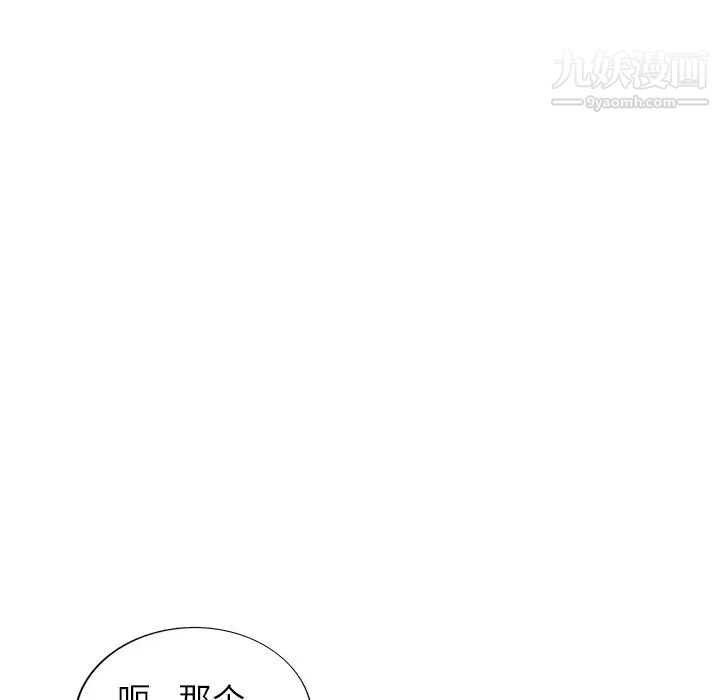 《我的繼妹好善良》在线观看 第3话 漫画图片46