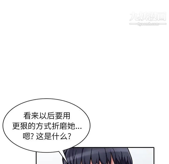 《我的繼妹好善良》在线观看 第3话 漫画图片78