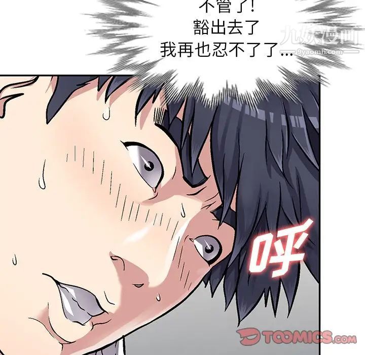 《我的繼妹好善良》在线观看 第4话 漫画图片21